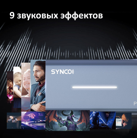 Радиосистема SYNCO P2T 2,4 ГГц приемник, 2 передатчика, футляр-зарядка (разъем Type-C)